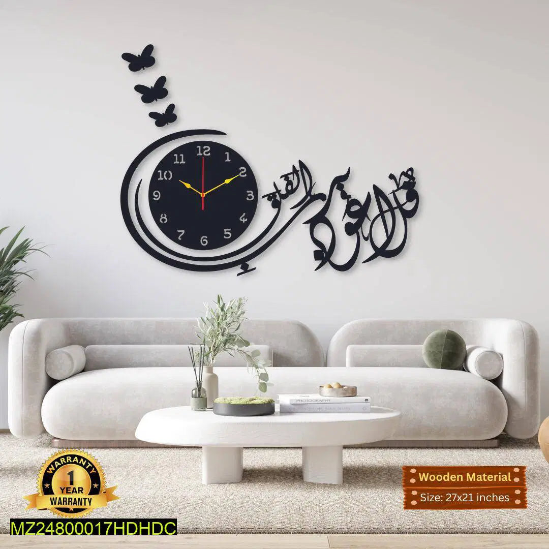 Decorative wall clock with Arabic calligraphy and butterfly designs on a living room wall.